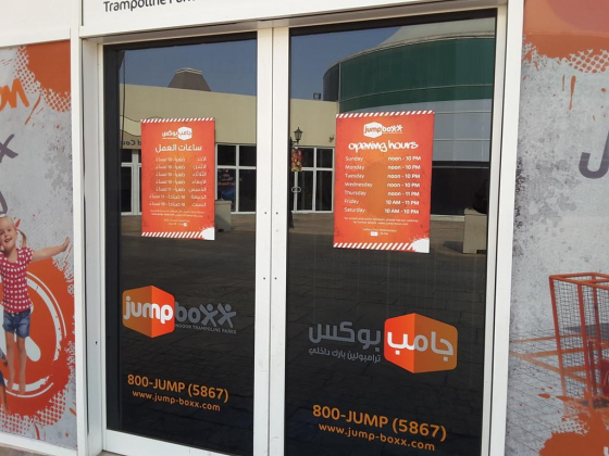 Jump Boxx