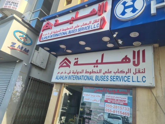 Alahlih General Land Transport