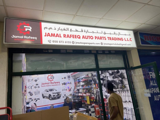 Jamal Rafeeq Auto Parts Trading