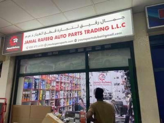 Jamal Rafeeq Auto Parts Trading