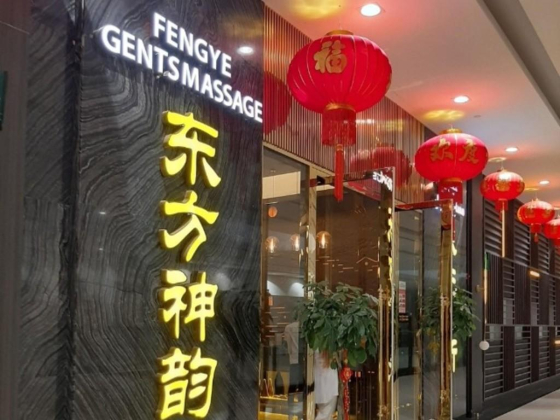 Fengye Gents Massage