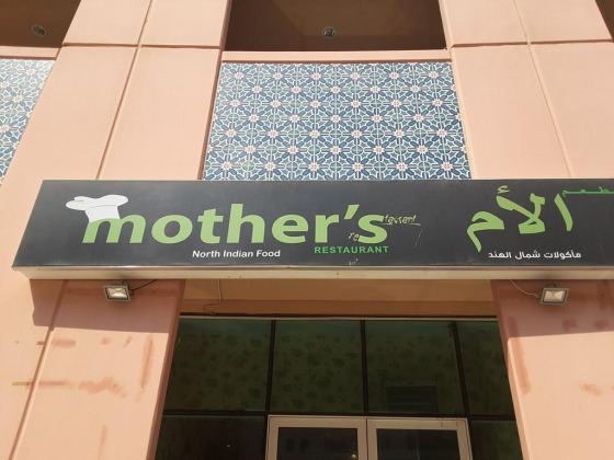 Mother"s Restaurant