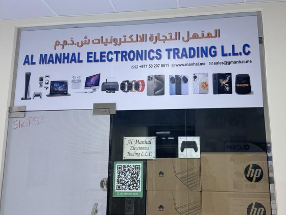 Al Manhal Electronics Trading