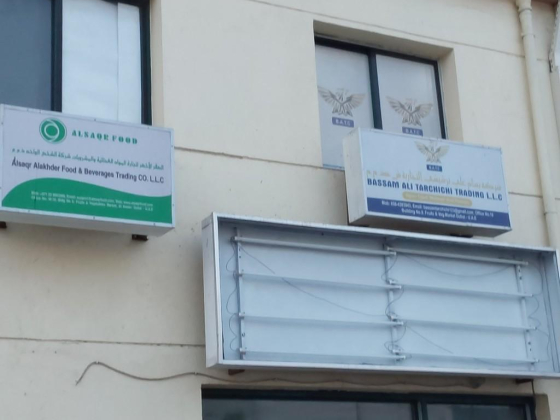 Bassam Ali Tarchichi Trading