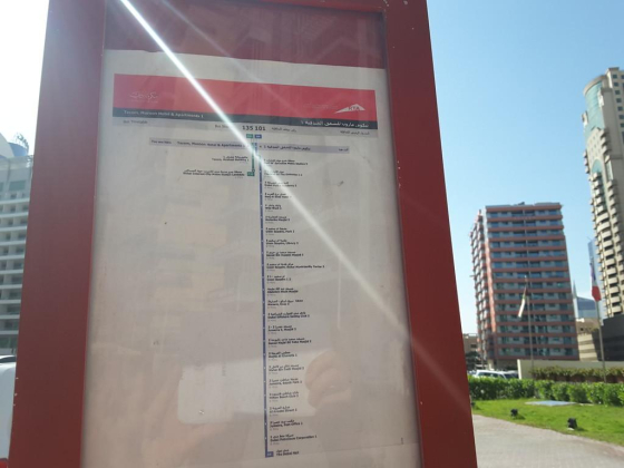 Tecom, Mazoon Hotel & Apartments 1 Bus Stop