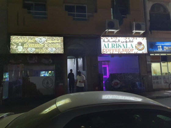 Alrisala Coffee Shop