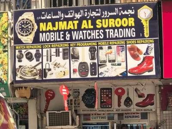 Najmat Al Suroor Mobile & Watches Trading