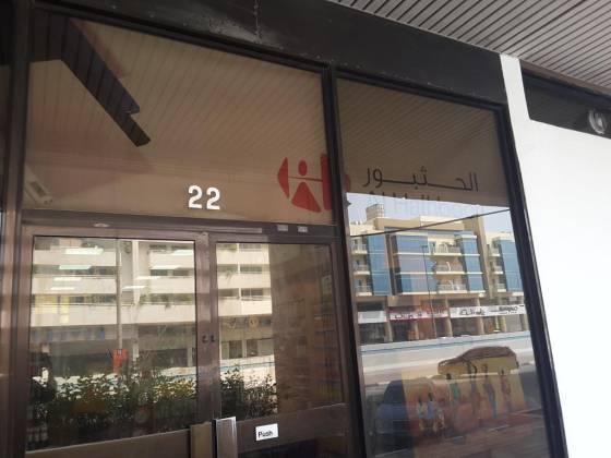 Al Hathboor General Trading