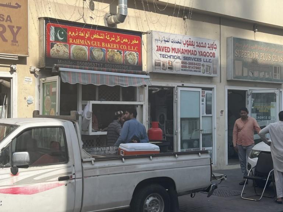 Rahman Gul Bakery