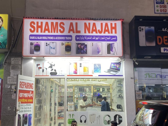 Shams Al Najah Mobile Phones & Accessories Trading