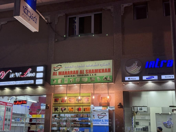 Almanarah Alshamkhah General Trading