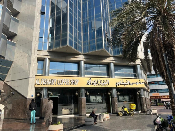 Al Fishawi Coffee Shop