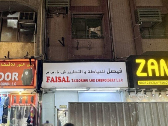 Faisal Tailoring And Embroidery