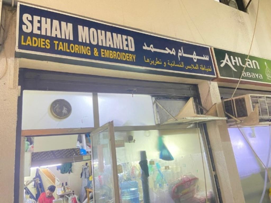 Seham Mohamed Ladies Tailoring & Embroidery