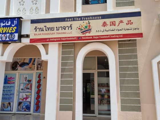 Bajar Foodstuff Trading