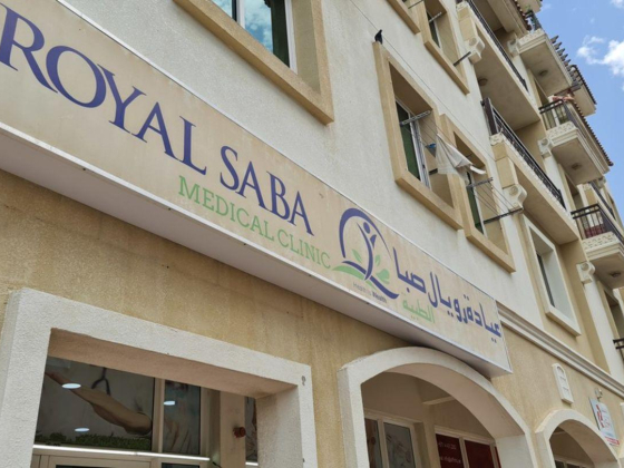 Royal Saba Medical Clinic