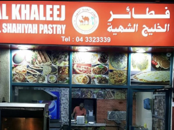 Al Khaleej Al Shahiyah Pastry