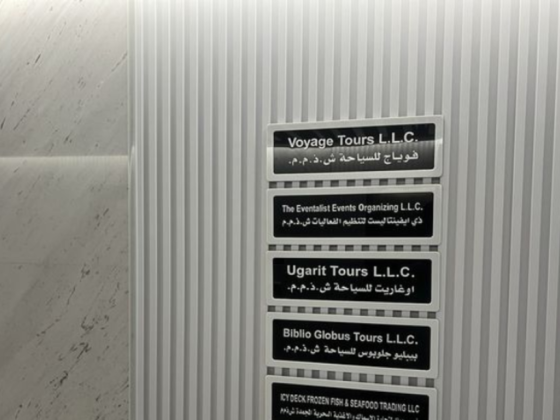 Ugarit Tours