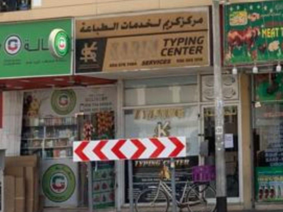 Karim Typing Center Services