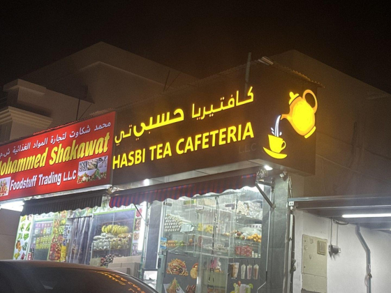 Hasbi Tea Cafeteria L.l.c