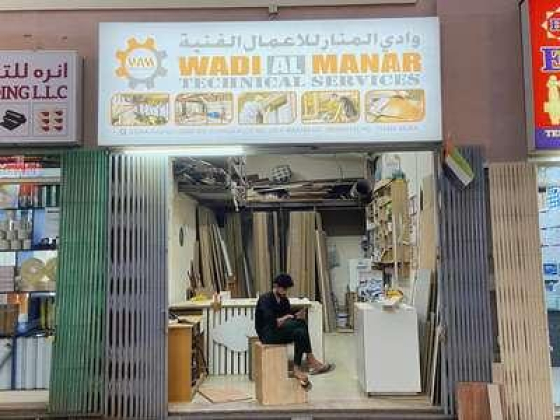Wadi Al Manar Technical Services
