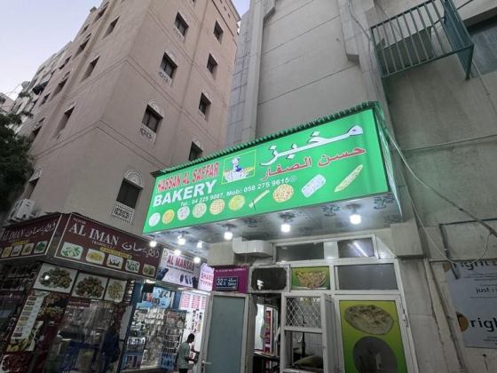 Hassan Al Saffar Bakery