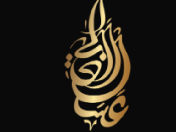 Asal Alghali Muscle Gold Trading