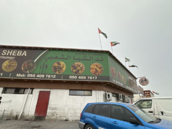 Nad Al Sheba Kitchen & Restaurant