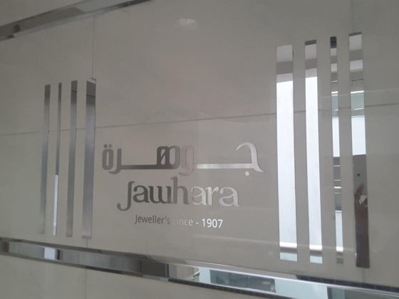 Jawhara
