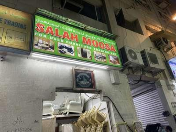Salah Moosa For Used Furniture Trading
