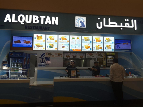 Al Qubtan Restaurant