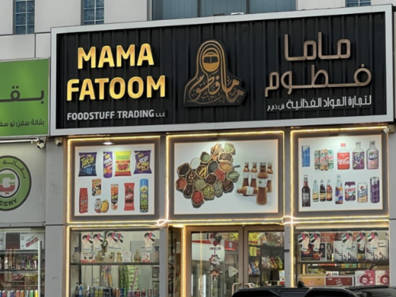 Mama Fatoom Foodstuff Trading
