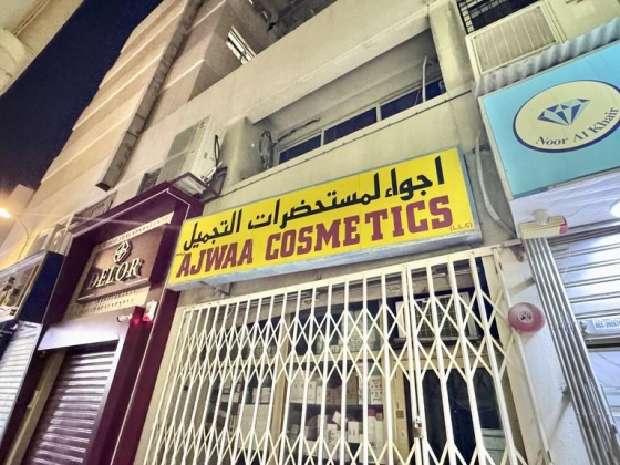 Ayat Aljamal Jewellery Trading