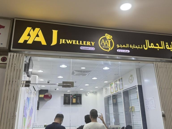 Ayat Aljamal Jewellery Trading