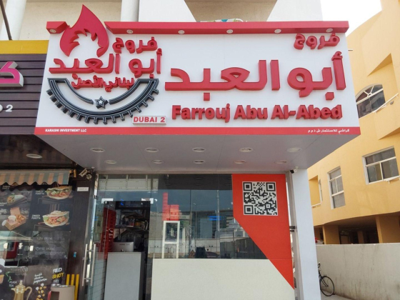 Farrouj Abu Al-Abed (Karashi Investment)