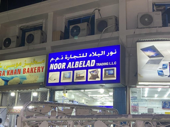 Noor Albelad Trading