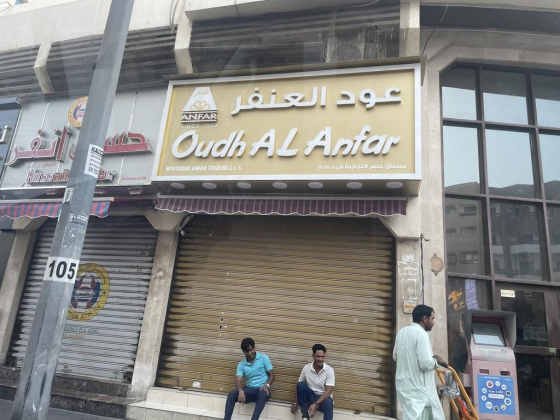 Oudh Al Anfar Trading