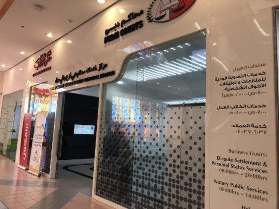 Dubai Courts Service Centre