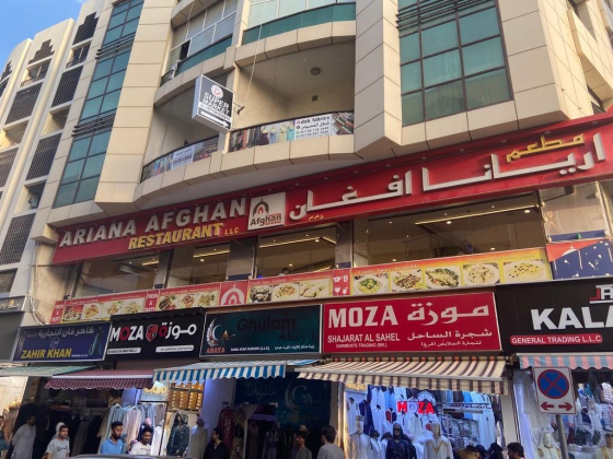 Ariana Afghan Restaurant