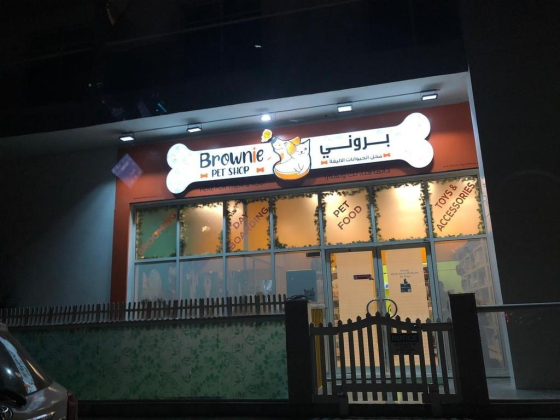 Brownie Pet Grooming