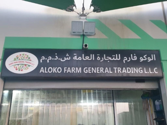 Aloko Farm General Trading
