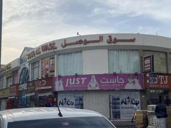 Dar Al Kholooj Tailoring & Embroidery