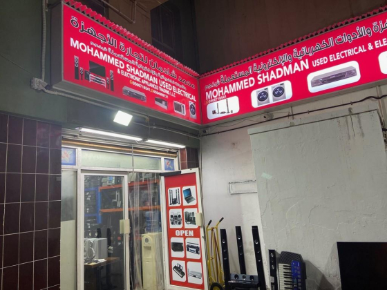 Mohammed Shadman Used Electrical & Electronic Appliances Trading