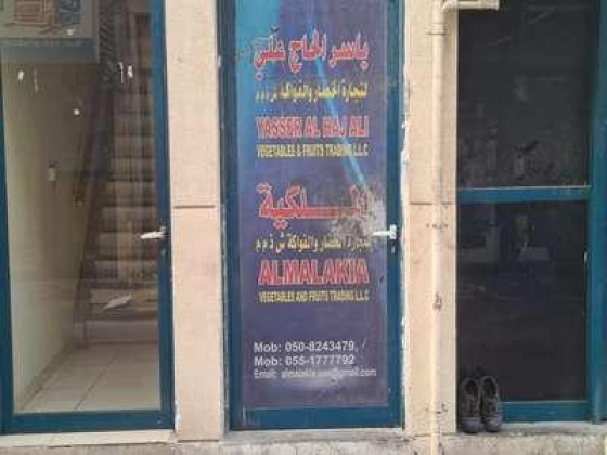Almalakia Vegetables And Fruits Trading