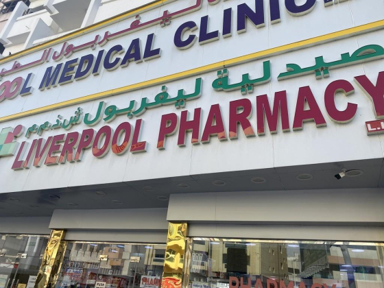 Liverpool Pharmacy