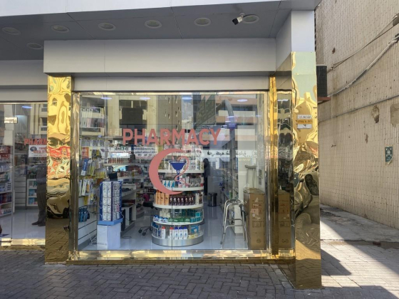 Liverpool Pharmacy