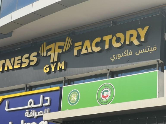 Fitness Factory Gym