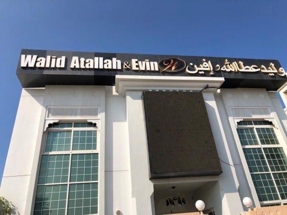 Walid Atallah & Evin Fashion Trading