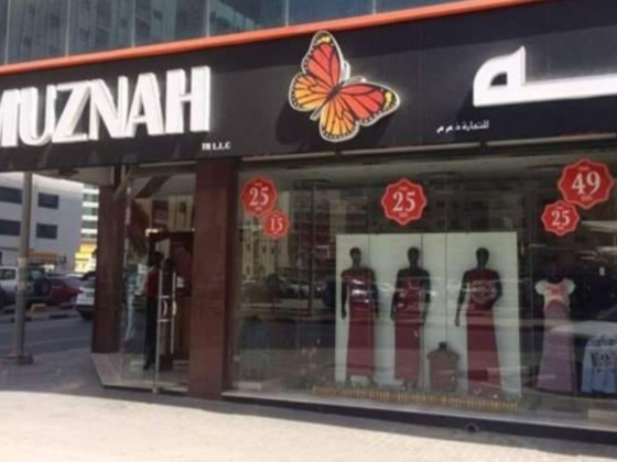 Al Muznah
