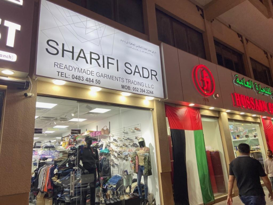 Sharifi Sadr Readymade Garments Trading